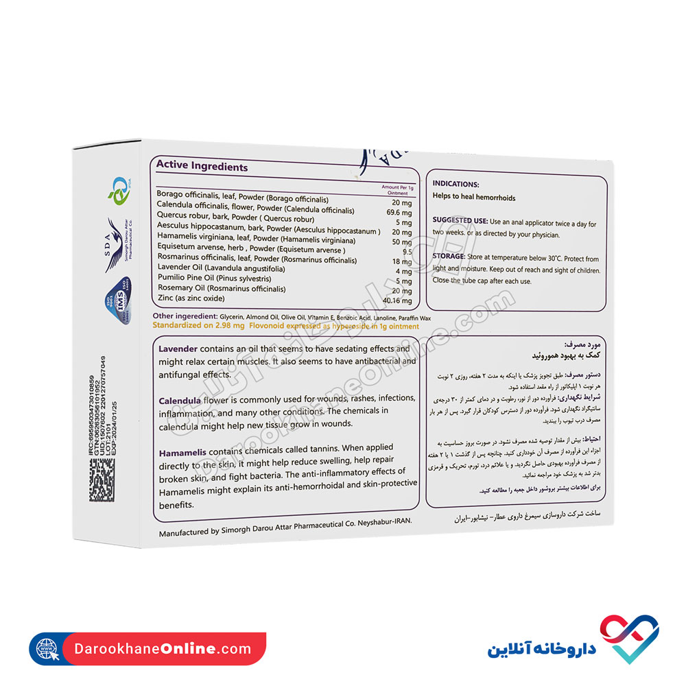 تصویر پماد سیموروئید سیمرغ دارو عطار 30 گرم